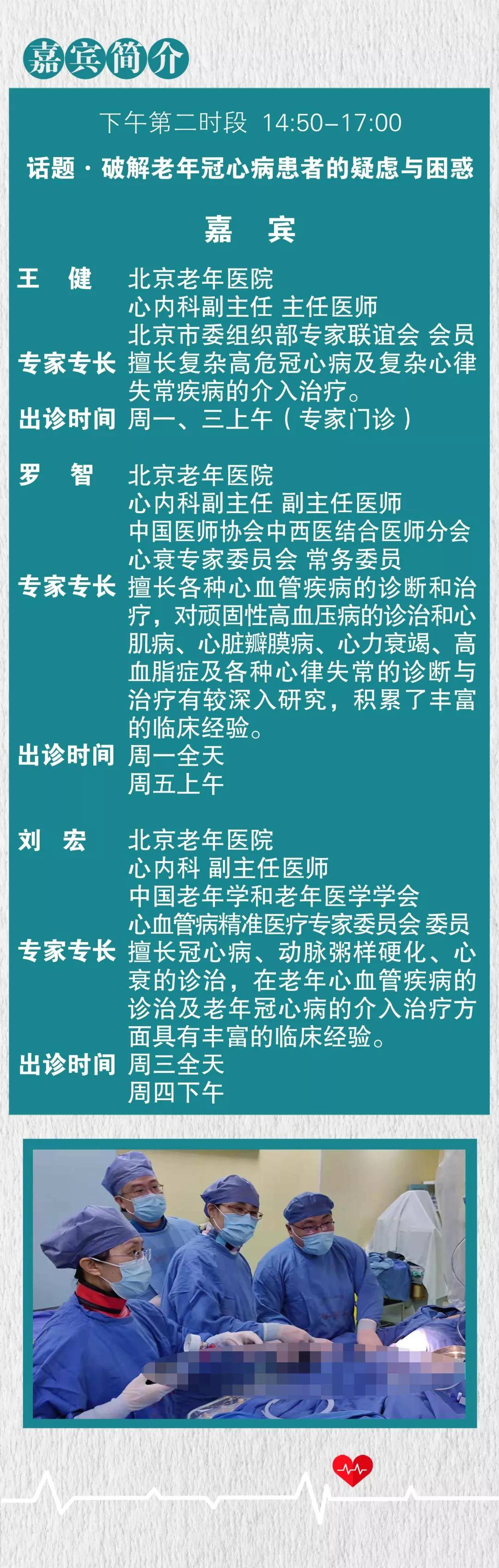 手机|直播回放 | 焦虑抑郁 帕金森病 脑卒中 冠心病 骨质疏松性脊柱骨折