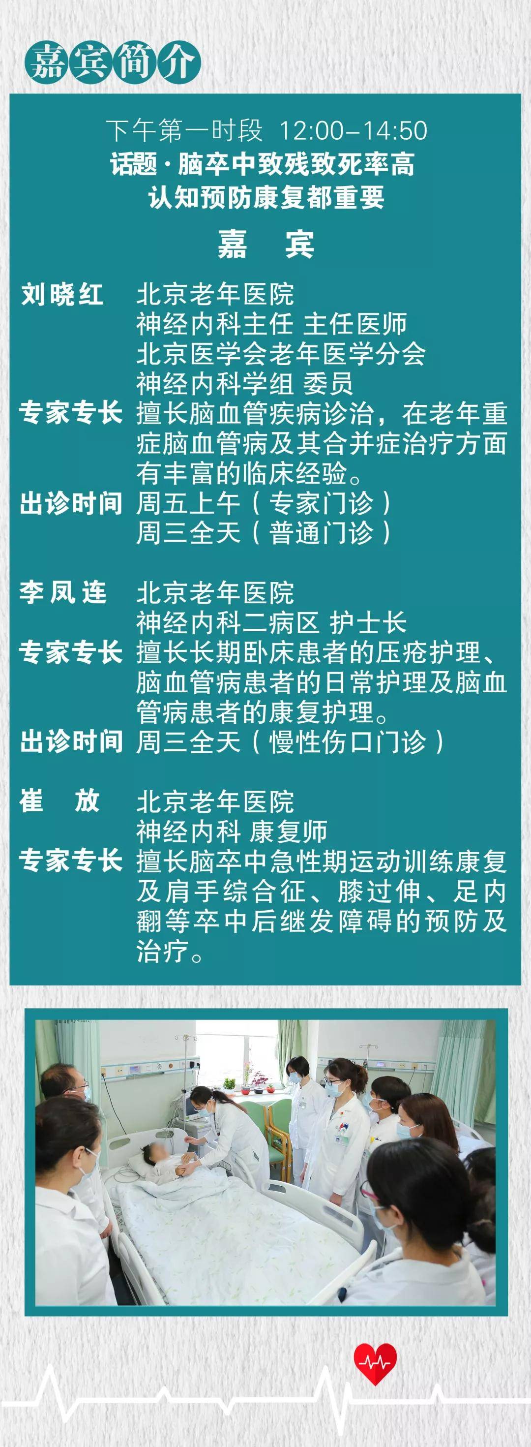 手机|直播回放 | 焦虑抑郁 帕金森病 脑卒中 冠心病 骨质疏松性脊柱骨折
