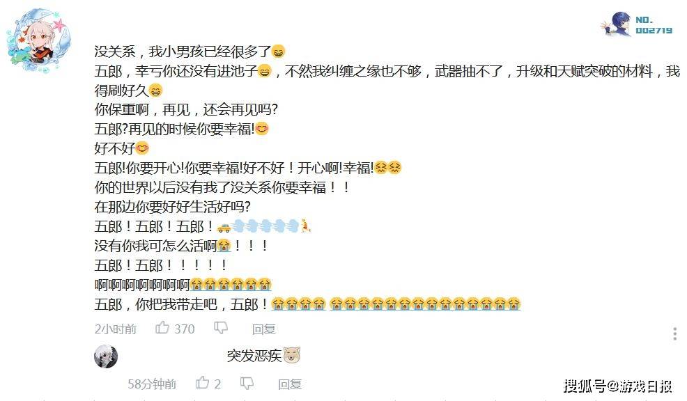 人气|原神五郎和一斗刚公布就火了,柴犬和孩子王?二创已有一堆