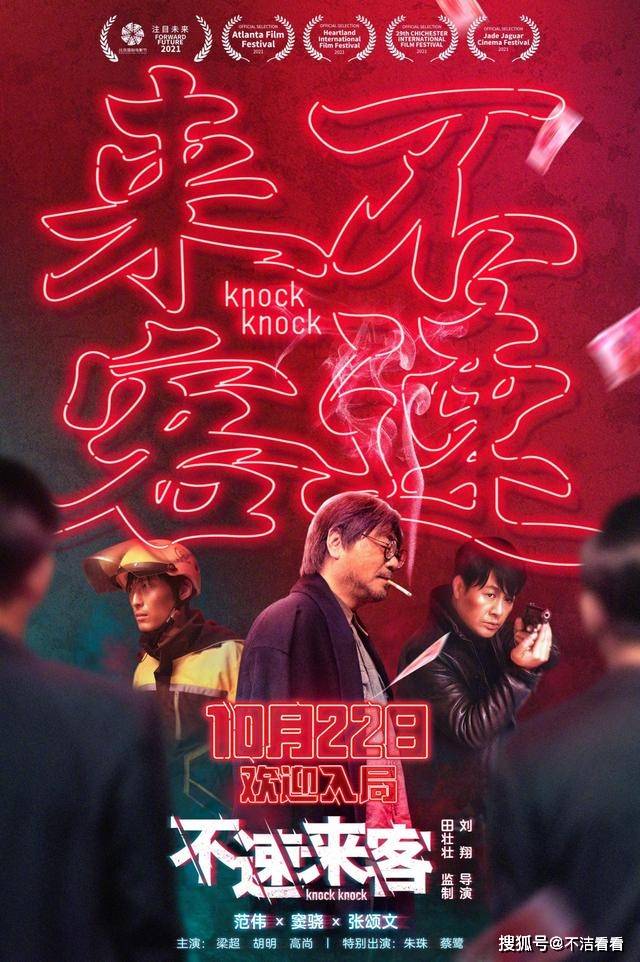 来客|韩寒首部监制电影，《扬名立万》提档双十一，刘循子墨执导