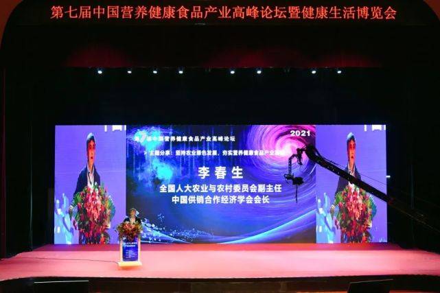 国家|探究食品产业发展，青岛盛会共话未来！