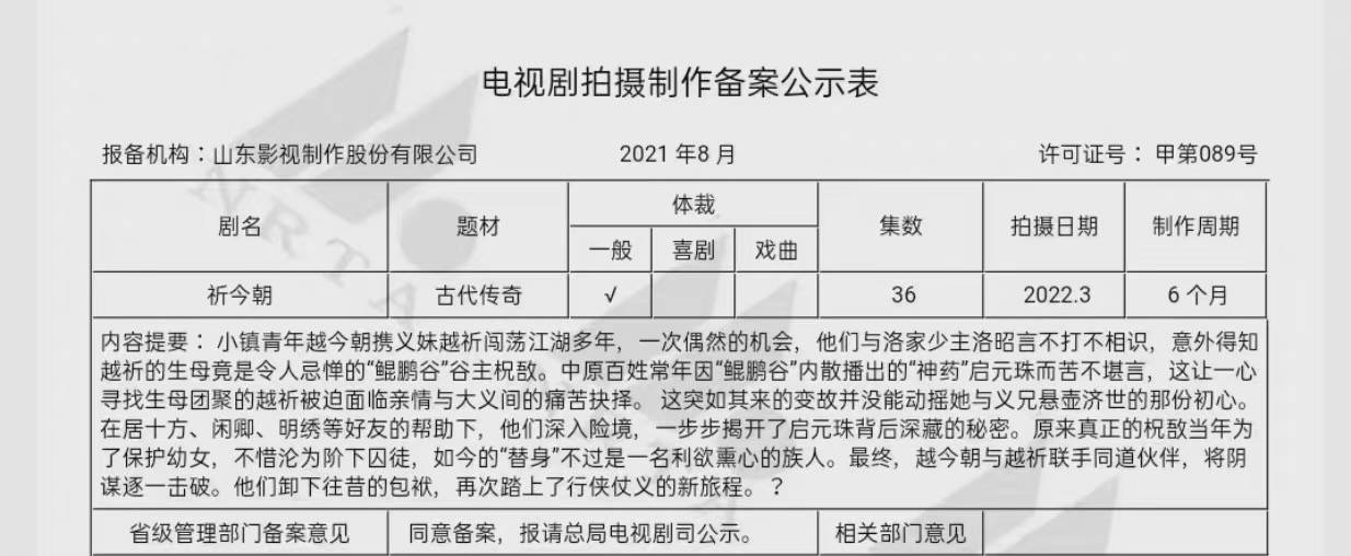 仙剑|终于要来了？《仙剑》6开通微博，主演却没定