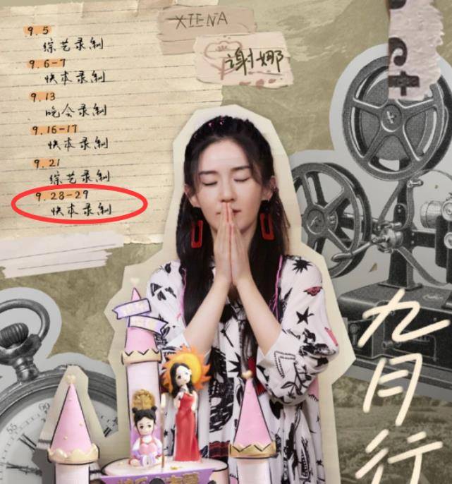 事件|《快本》确定无限期延播？湖南卫视节目单已将其更换其他节目，原因未公布