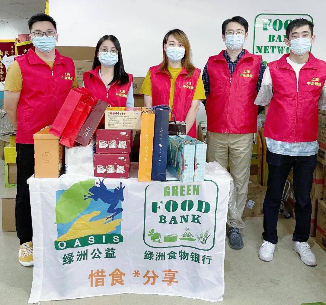 活动|中企通信与您同做“食物零浪费”的践行者