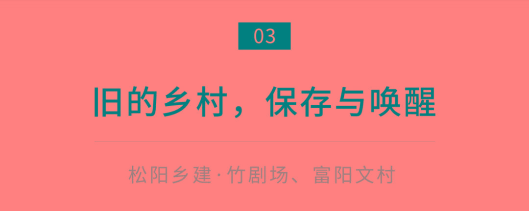 展览老外票选出8座最棒的中国房子，一个比一个酷