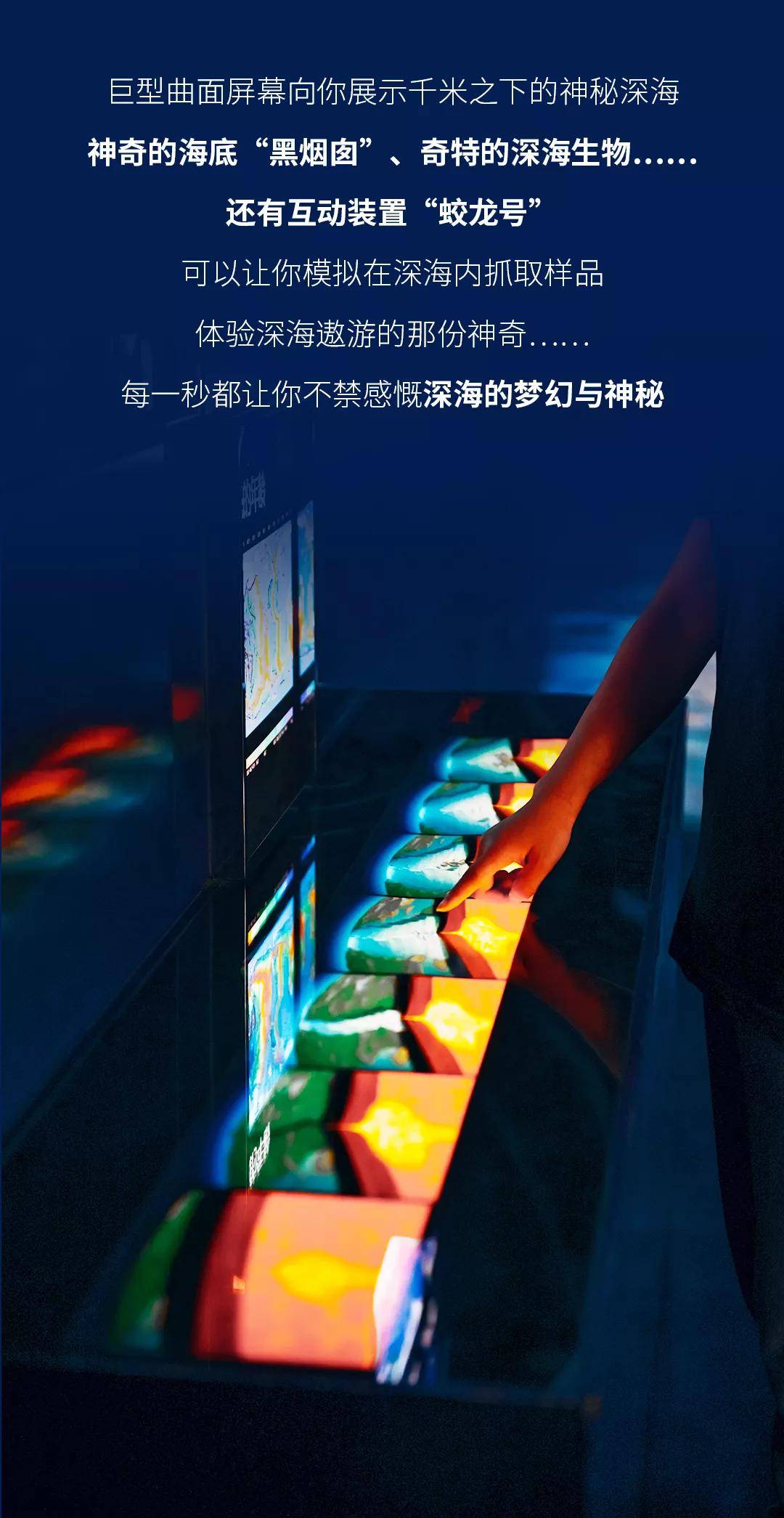 深藏BLUE！同济大学深海探索馆真的火了！