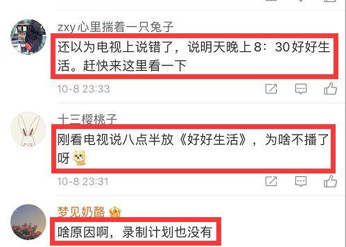 事件|《快本》确定无限期延播？湖南卫视节目单已将其更换其他节目，原因未公布