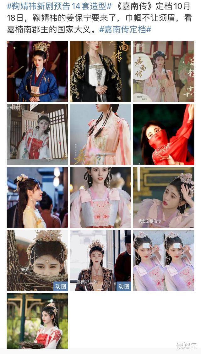 鞠婧祎 鞠婧祎“花里胡哨”的新剧造型，能否打破古装“敷衍造型”的窘境