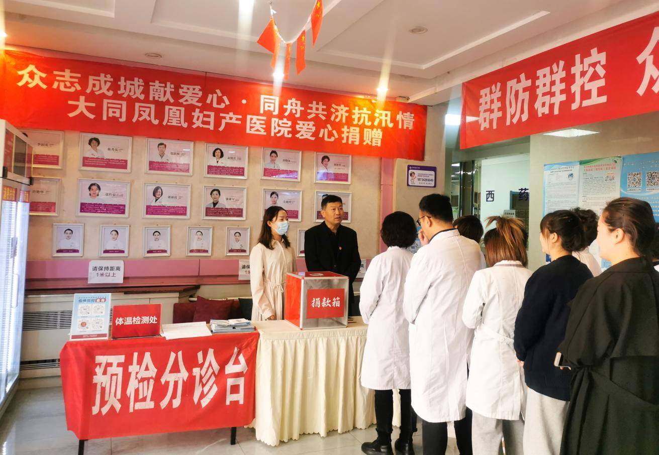 大同妇科医院排行_大同市第一人民医院:百年老院的不懈追求