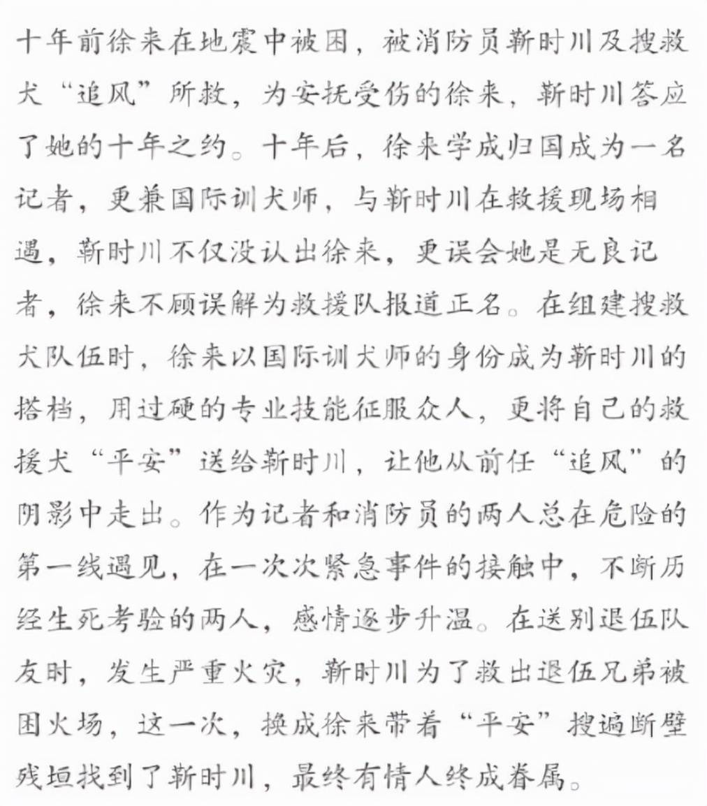 陈伟霆|网曝陈伟霆新剧将开机？讲述消防员的冰火爱情，角色表杨洋赫然在列