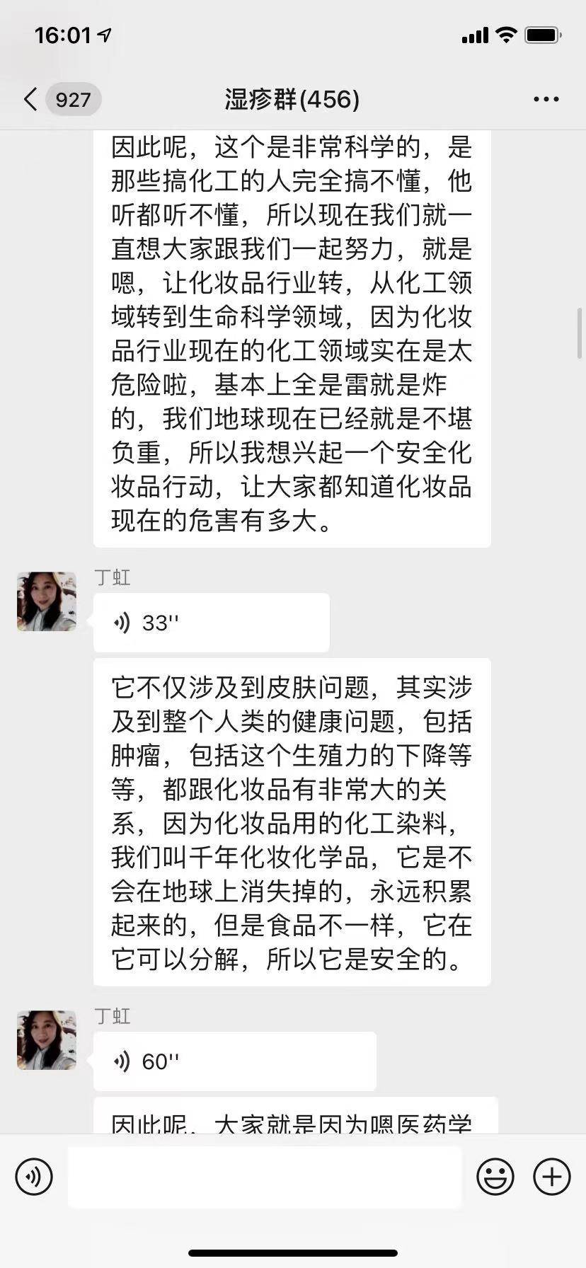 因为华纳药业：仿生膏可用擦眼部吗？会不会长脂肪粒？