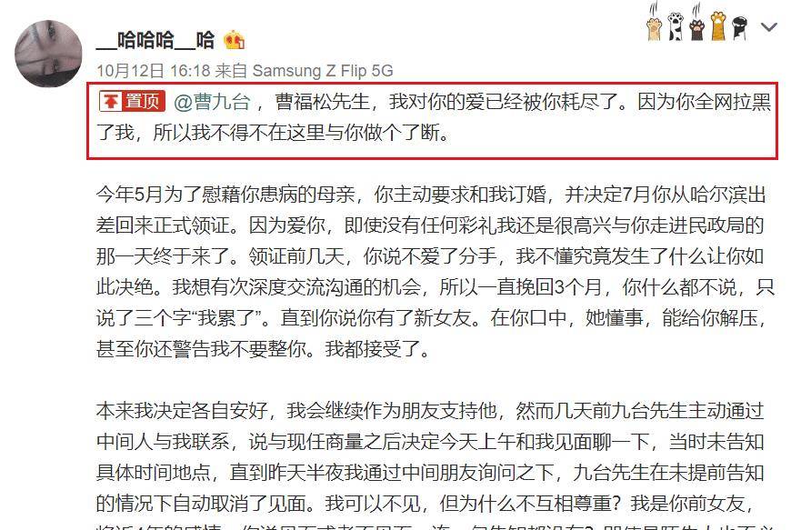 被发文控诉渣男 德云社演员正式回应 若继续发布不实信息将报警聊斋大圣人千腾网 起点新闻网