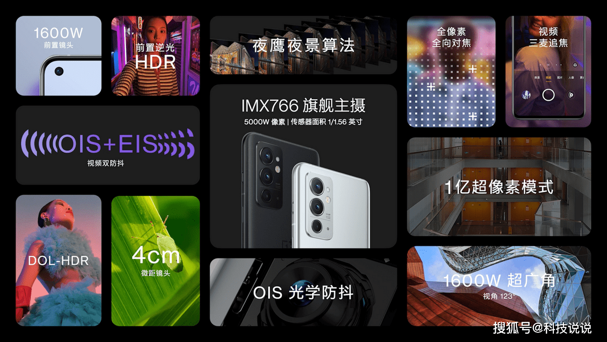 旗舰|性能加料旗舰一加9RT正式发布，售价3299元起
