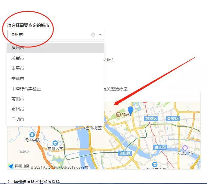 艾协|福建省最齐全的艾滋抗病毒治疗定点医院攻略！请收藏！