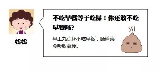 大肠|不吃早餐等于“吃屎”?身体会从大便吸收营养?这里有真相