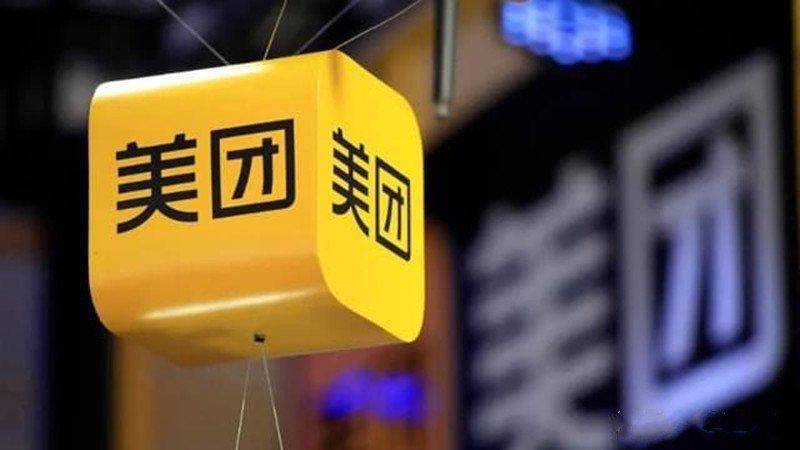 美团连亏三季股价挫四成：34亿罚单又曝安全问