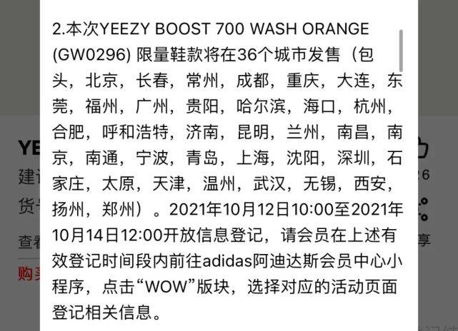 太阳 app登记！Yeezy 700初代"GHS"限定配色曝光，明天将预约发售！