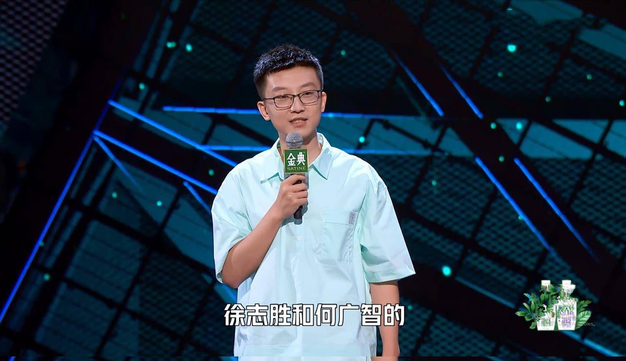 周奇|厚此薄彼？李诞吐槽周奇墨玩脏东西，杨笠等人用内部梗却当看不见