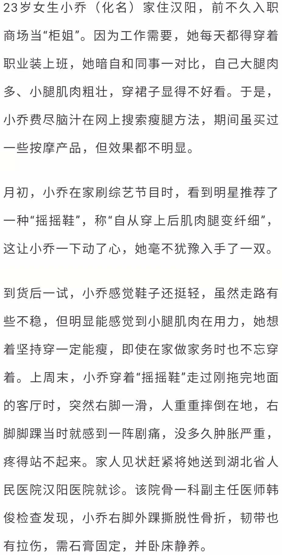 影响这种网红鞋还在穿？！专家提醒来了