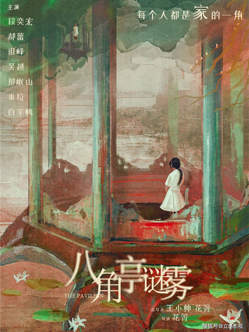 巅峰|上线就拿下第一，段奕宏、郝蕾一出手，又是悬疑剧的巅峰？