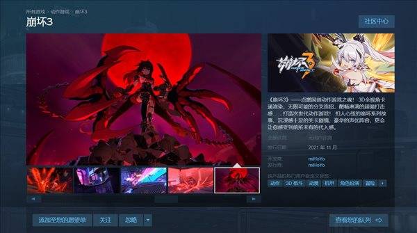 Steam|米哈游《崩坏3》Steam商店页面上线 体验爽快的打击感