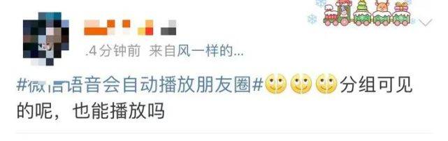 高能预警！微信又有新功能！