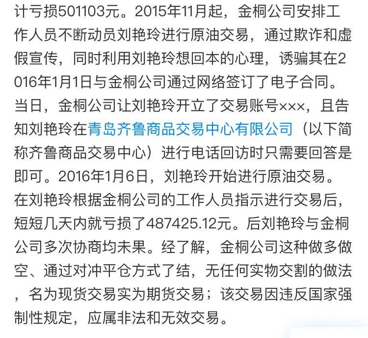 微淼商学院被指诈骗多地警方立案 总部有一层全搬空(图47)