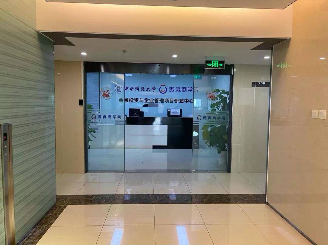 微淼商学院被指诈骗多地警方立案 总部有一层全搬空(图16)