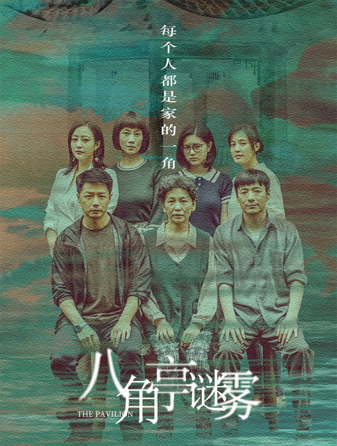 八角亭|10月三部悬疑剧开播，阵容扎实，各有特色，哪部能成“神作”？
