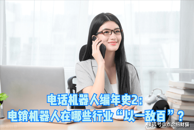 江西电话机器人排名(电话机器人公司哪家好)