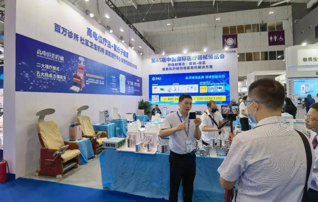 多康吉携高电位与吸氢机产品亮相第85届国际医疗器械(秋季)博览会