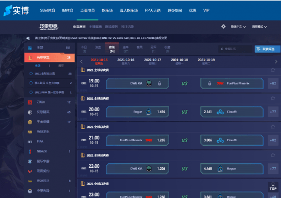 双方|小组赛第三天：LPL势如破竹，再斩四胜