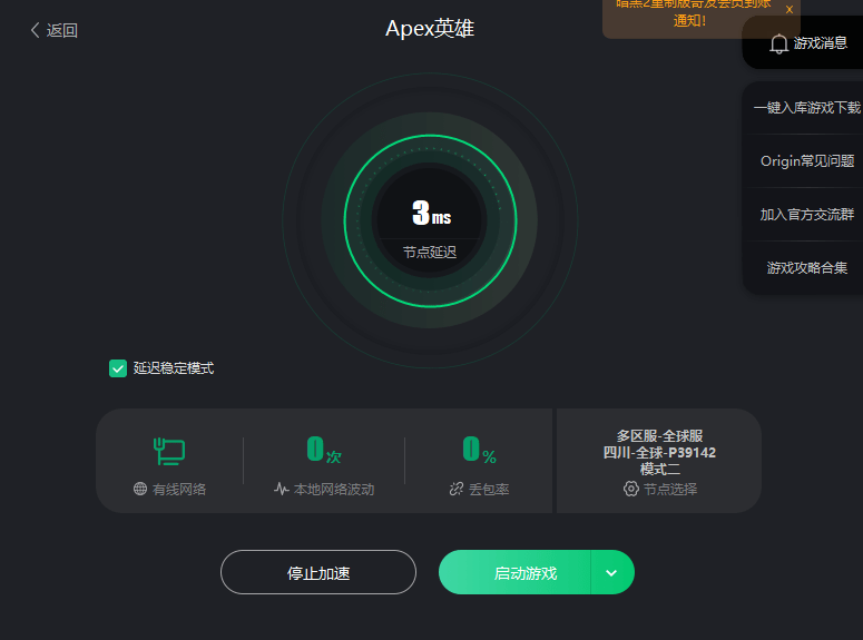 Apex英雄 掉帧 卡顿解决办法 电脑 全网搜