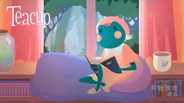 非线性儿童绘本风冒险游戏《Teacup》中文版上线  又一只可爱的小青蛙踏上冒险之旅 