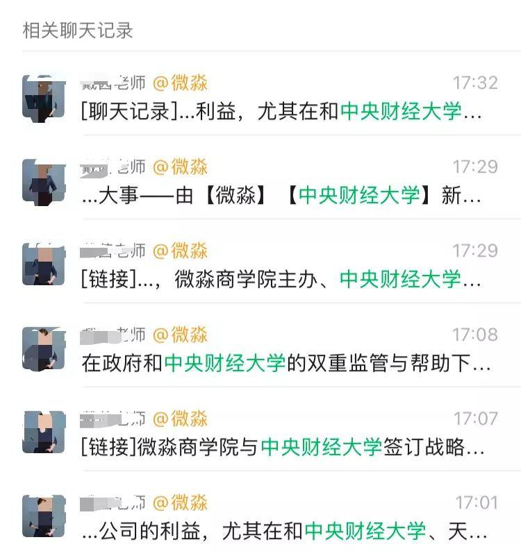 微淼商学院被指诈骗多地警方立案 总部有一层全搬空(图38)