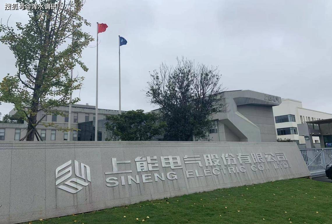 上能电气股东会见闻发行可转债议案获通过董秘解释上半年净利润下降