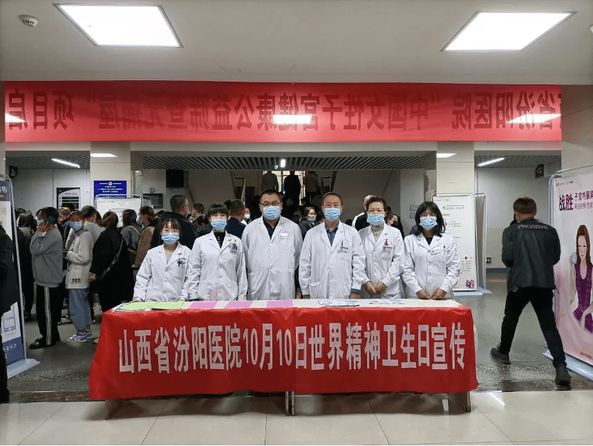 主題|青春之心靈青春之少年——山西省汾陽醫院開展兒童青少年心理健康主題宣教活動