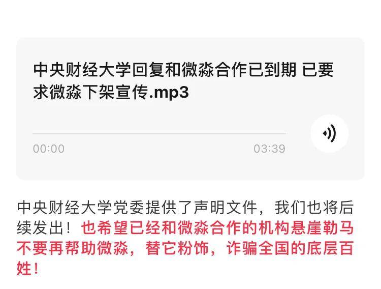 微淼商学院被指诈骗多地警方立案 总部有一层全搬空(图40)