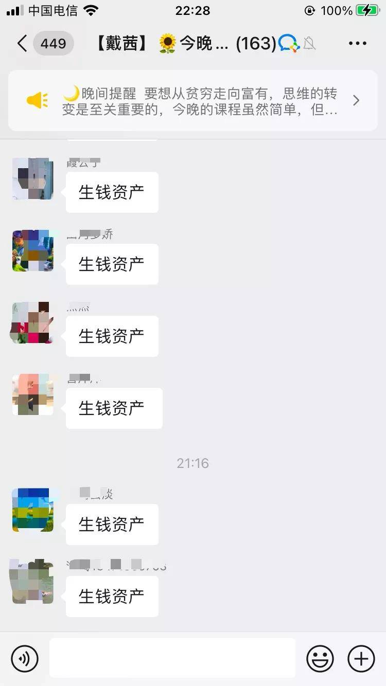 微淼商学院被指诈骗多地警方立案 总部有一层全搬空(图26)