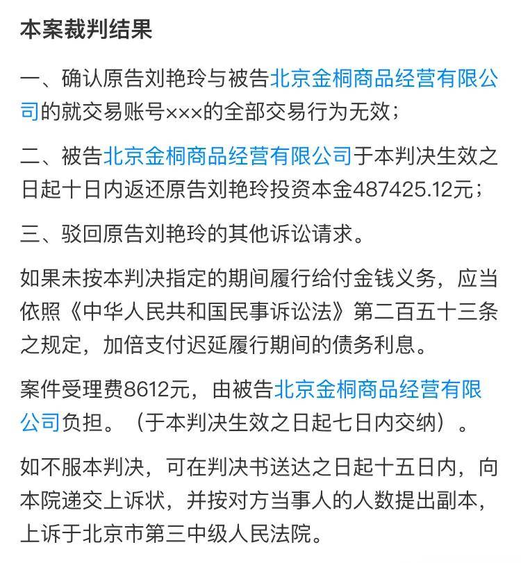 微淼商学院被指诈骗多地警方立案 总部有一层全搬空(图48)