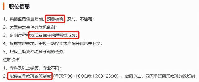 纵数横谈：开展舆情监测工作，如果不了解这几点，很容易走弯路