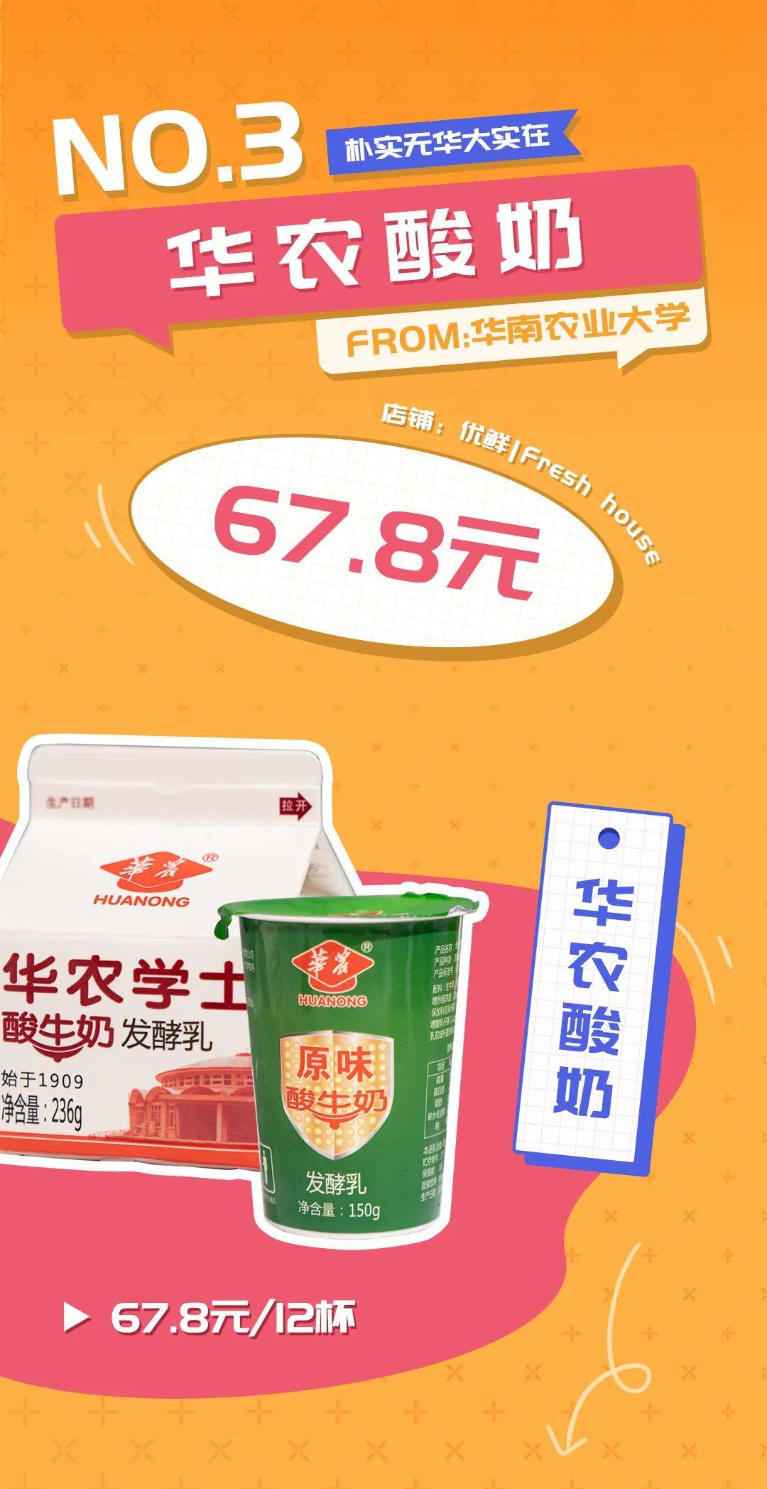 果冻|人类「高质量」零食大赏:实测10款网红高校零食,我悟了!