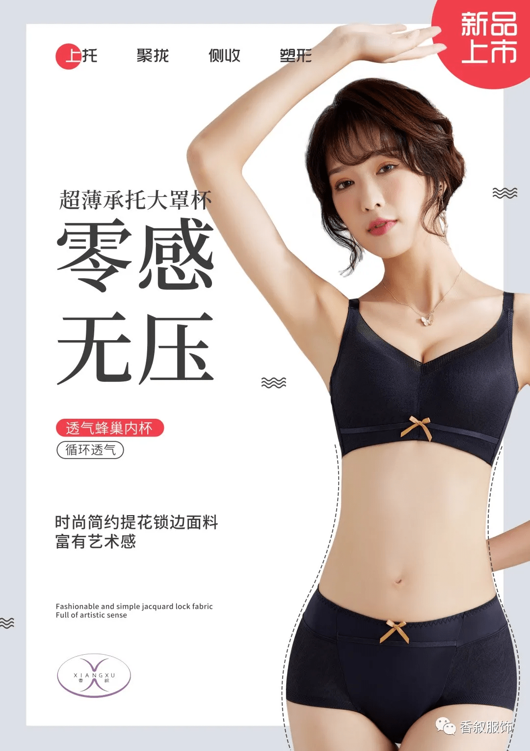 时尚潮流内衣 0271f10bbafd418a9e27578ed4b026dd.png