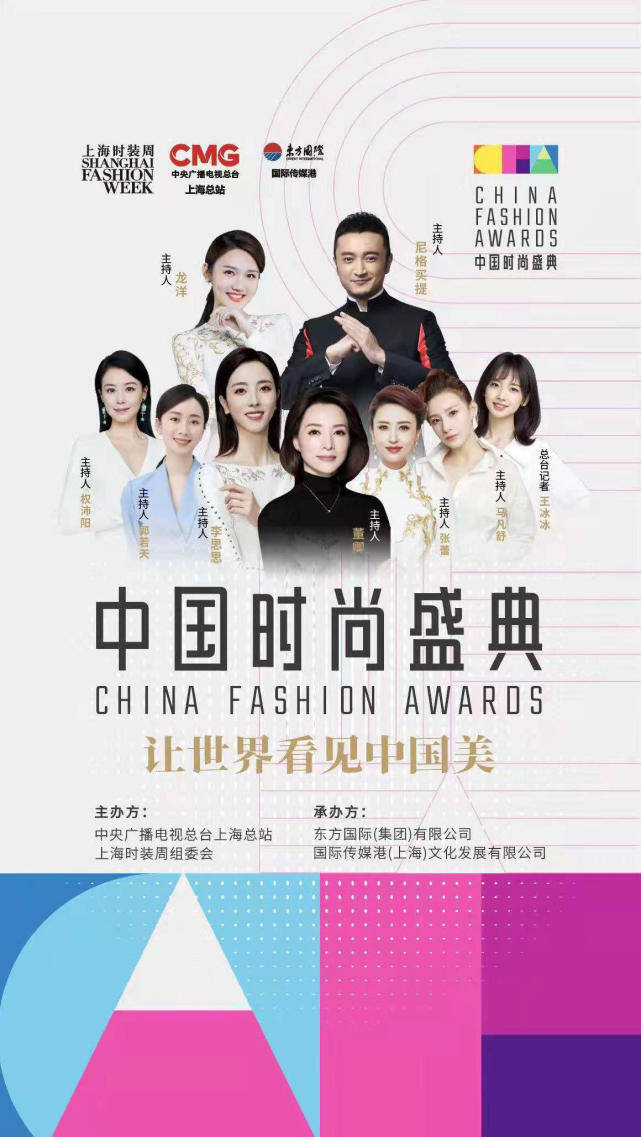 头发 董卿压轴登时尚盛典太惊喜！头发又变短了，穿开叉裙稳坐央视一姐