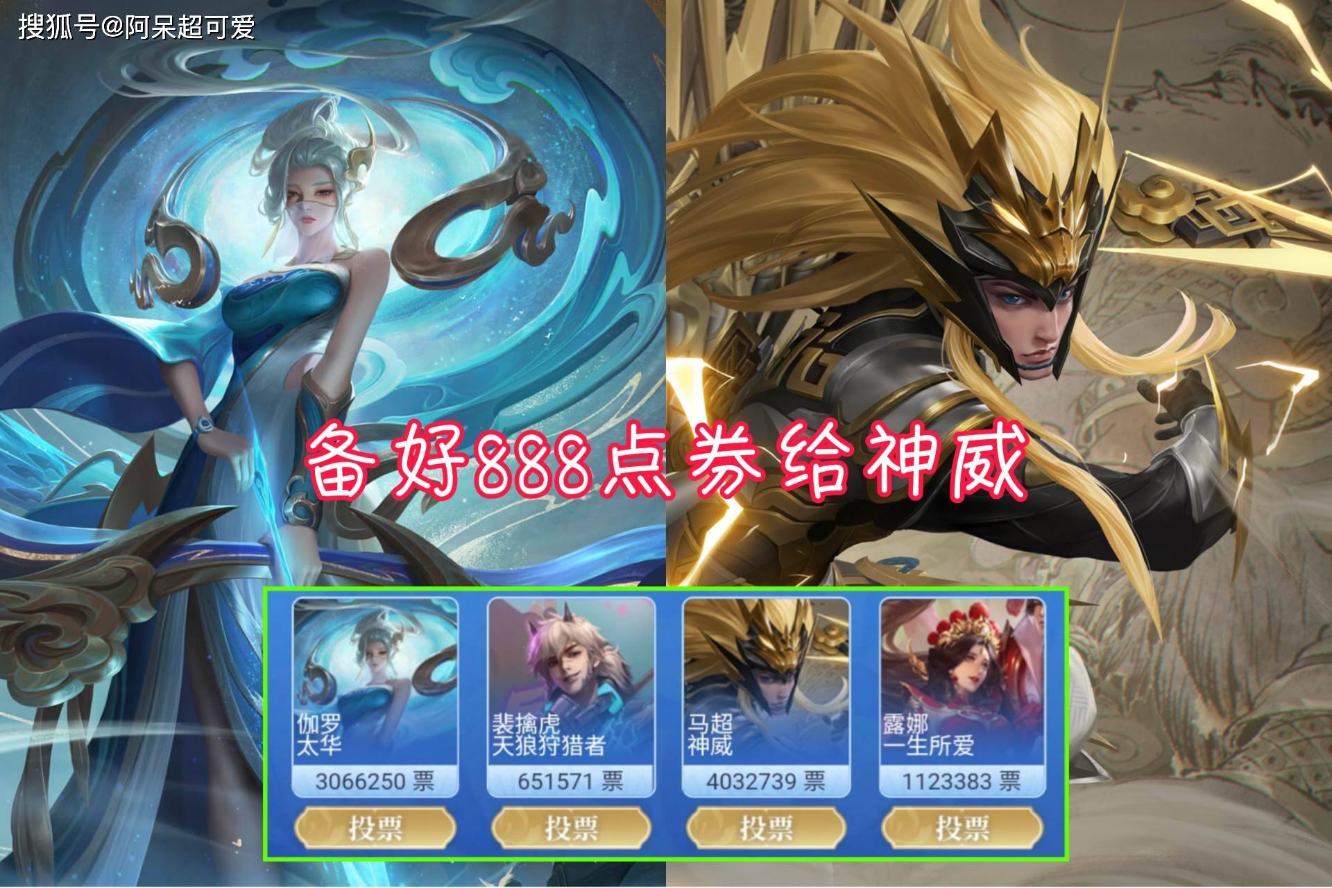 王者荣耀:备好3千点券,马超神威票数反转,水果甜心确认上线_皮肤
