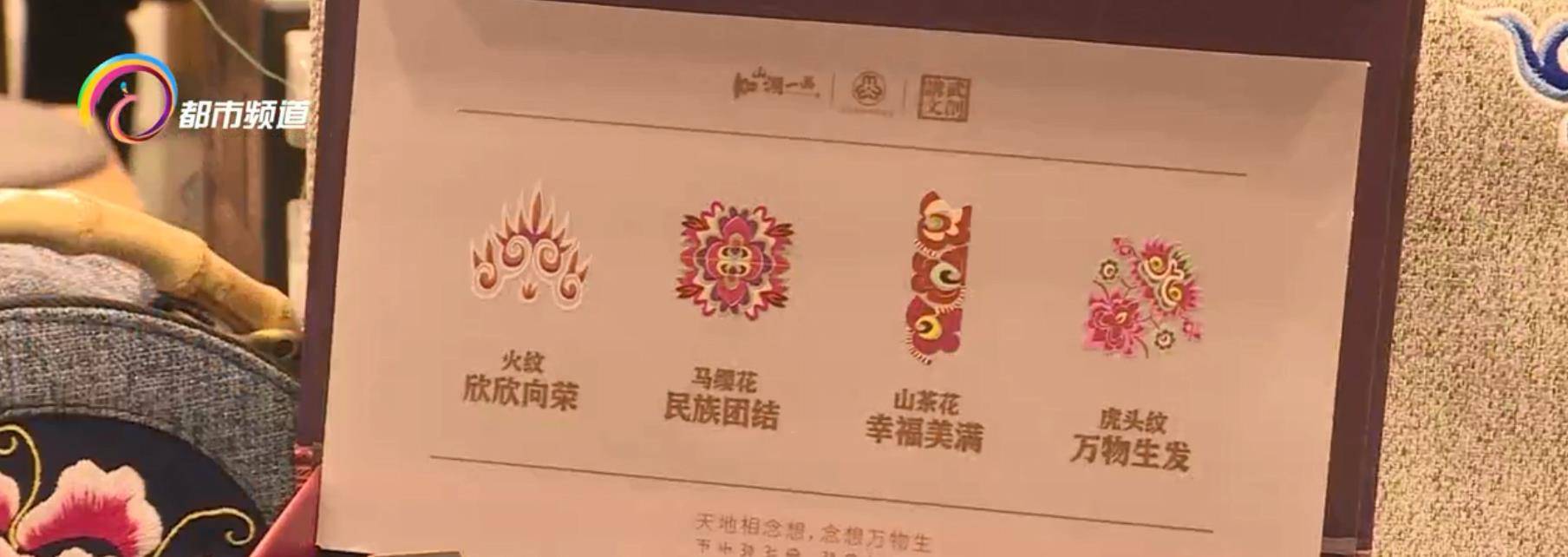 环保花腰彝“绣”上口红 亮相COP15