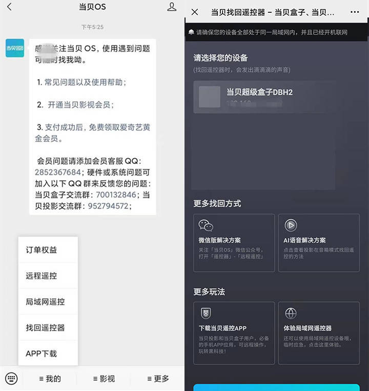 微博投屏怎么弄 340f1ee059954db1b3314774c10ca666.jpeg