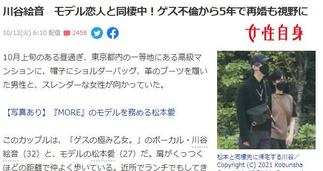 川谷绘音与松本爱已同居称专注工作没有结婚打算 Becky