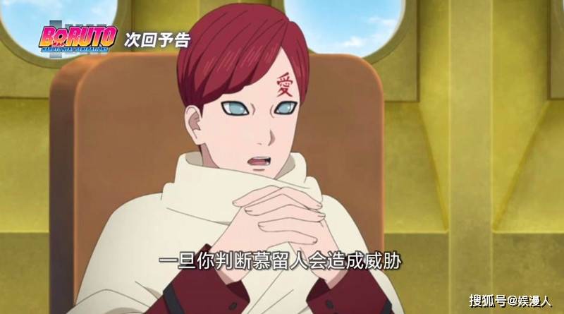 宇智波佐助|博人传220集剧透，我爱罗提出犀利问题，鸣人同意大义灭亲