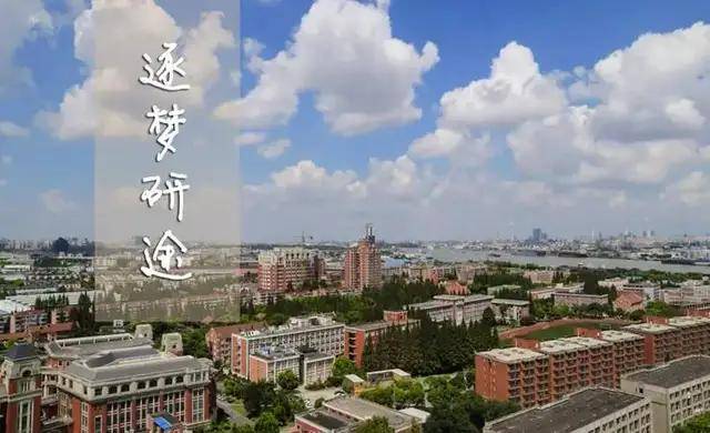 上海|欢迎报考上海理工大学管理学院！